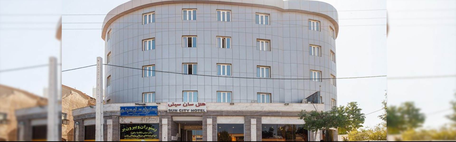 هتل سان سیتی قشم